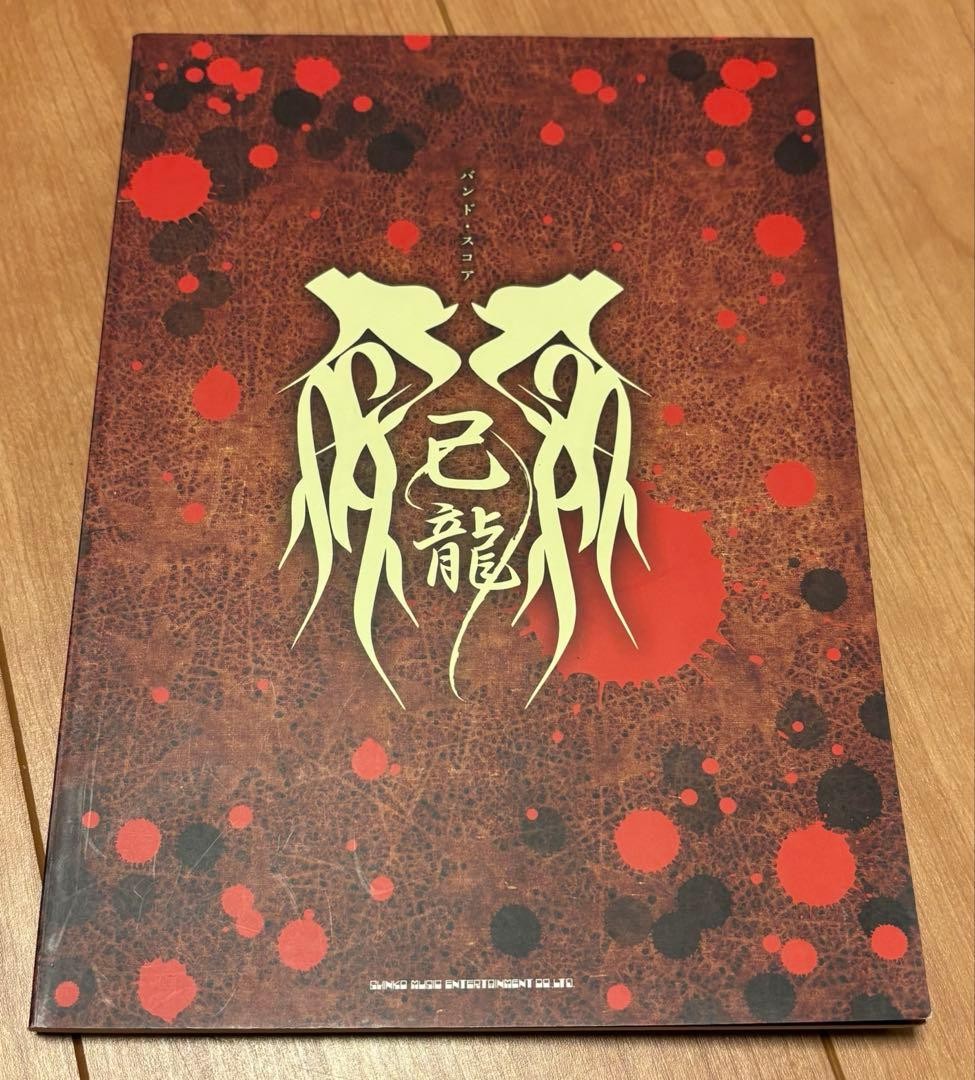 Kiryu BScore Used Music CD 10 Tracks Japan Exclusive Condition RRF