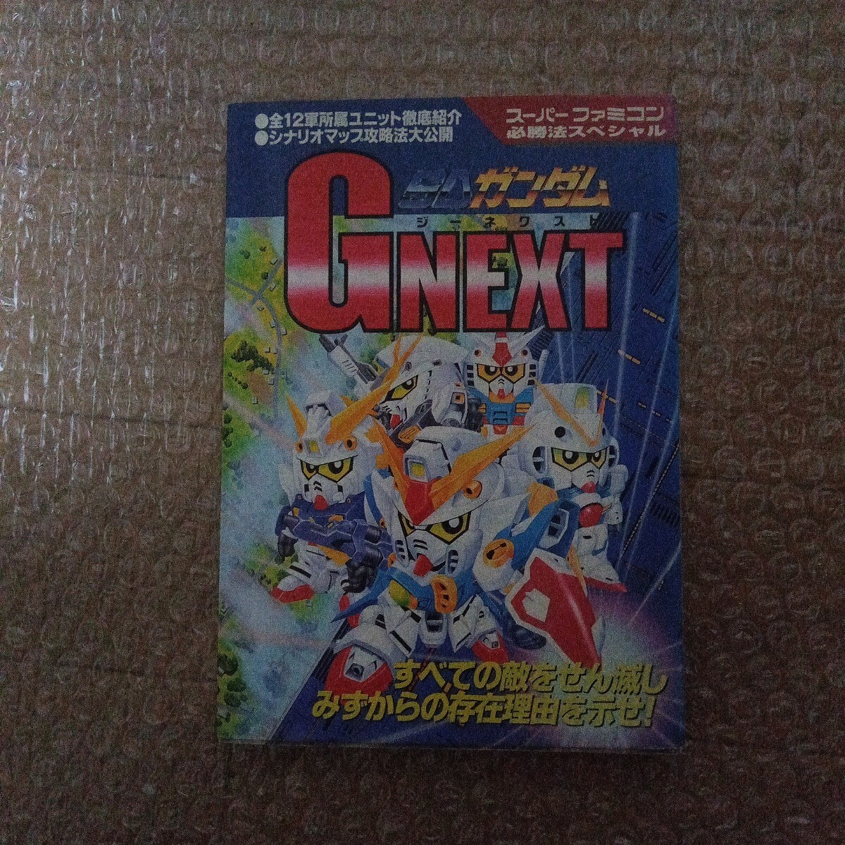 SD Gundam G Famicom Method Strategy 1p
