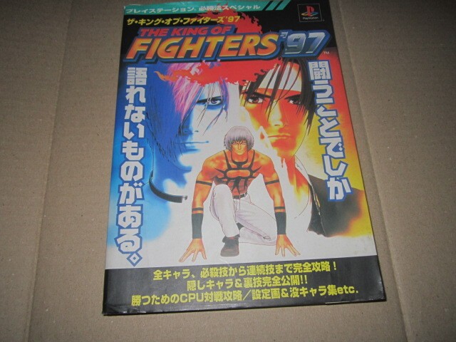 PlayStatimethod Fighters 97 1p