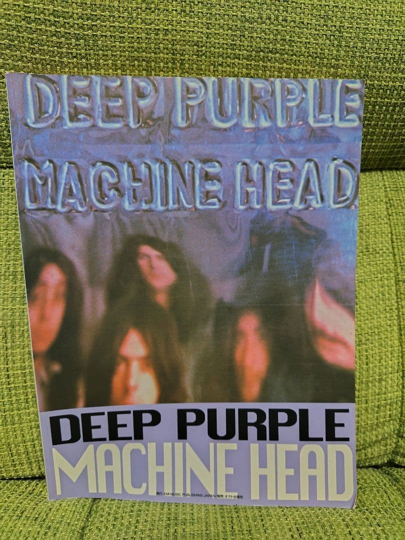 Deep Purple Machine Head Vinyl LP Classic Rock Used RRF