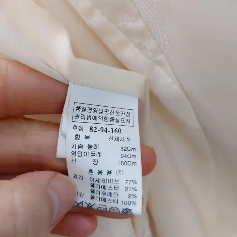 Hansem Time Ivory No Collar Jacket Size 55