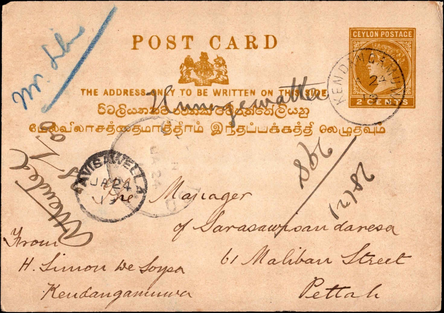 Ceylon 2c Postal Card Colombo to Pettah Ceylon Local Mail