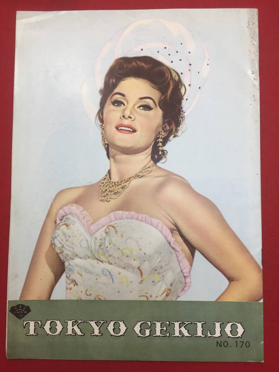 06941 The Hypocrit Train Heist East Drama A4 size brochure Bob Hope Ronda Flemin