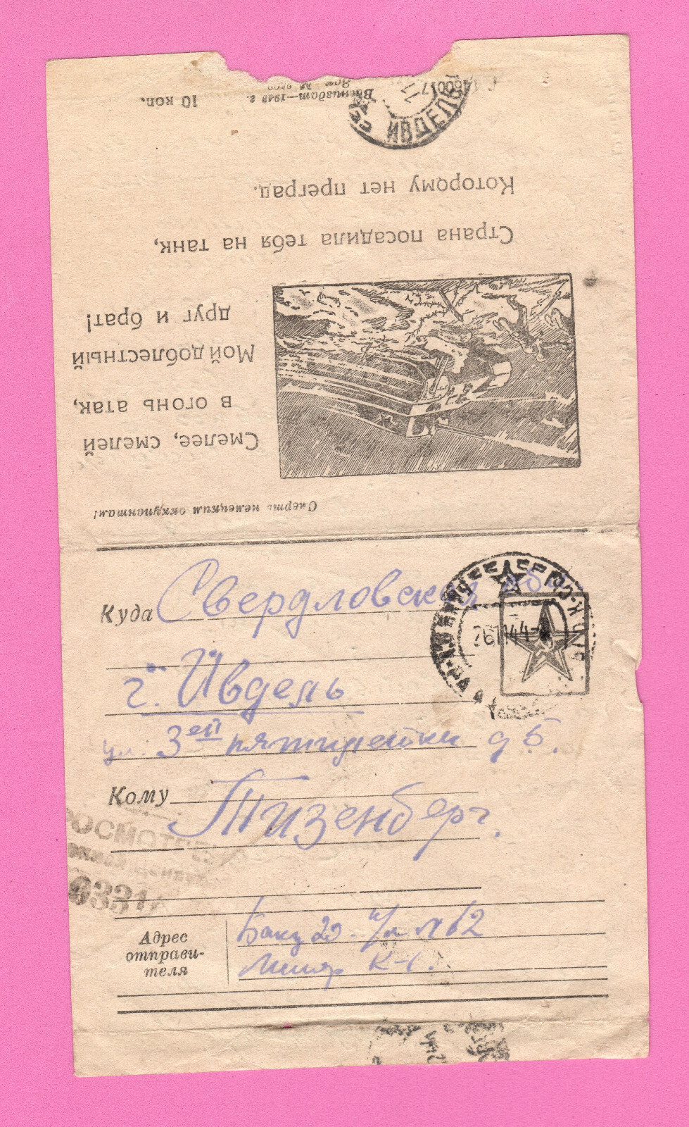 RUSSIA PROPAGANDA COVER CENSORSHIP USED FIELD POST TO IVDEL 1944s. 2238