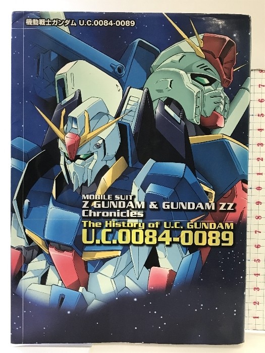 Mobile Suit Gundam UC00840089 B MediBMEDITBKeshobo Megalomania H1