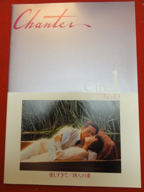 mp00060 Love Me Too Much: The Poet's Wife pamphlet Willem Dafoe Brian Gilbert Mi