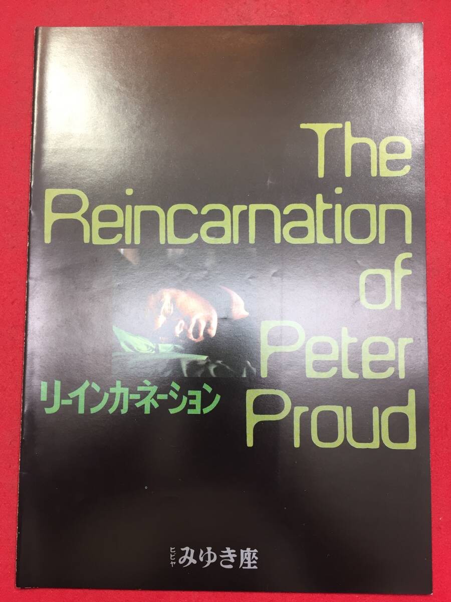 10373 Lee Incarnation Aquarius A4 size pamphlet J. Lee Thompson Michael Sarazan