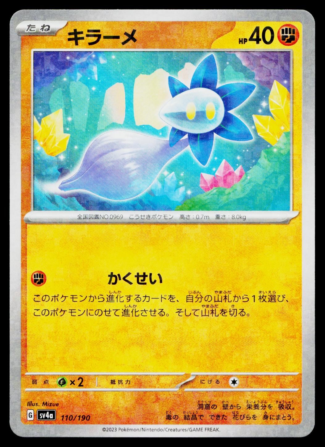 Glimmet 110/190 Shiny Treasure ex Pokemon Japanese Near Mint