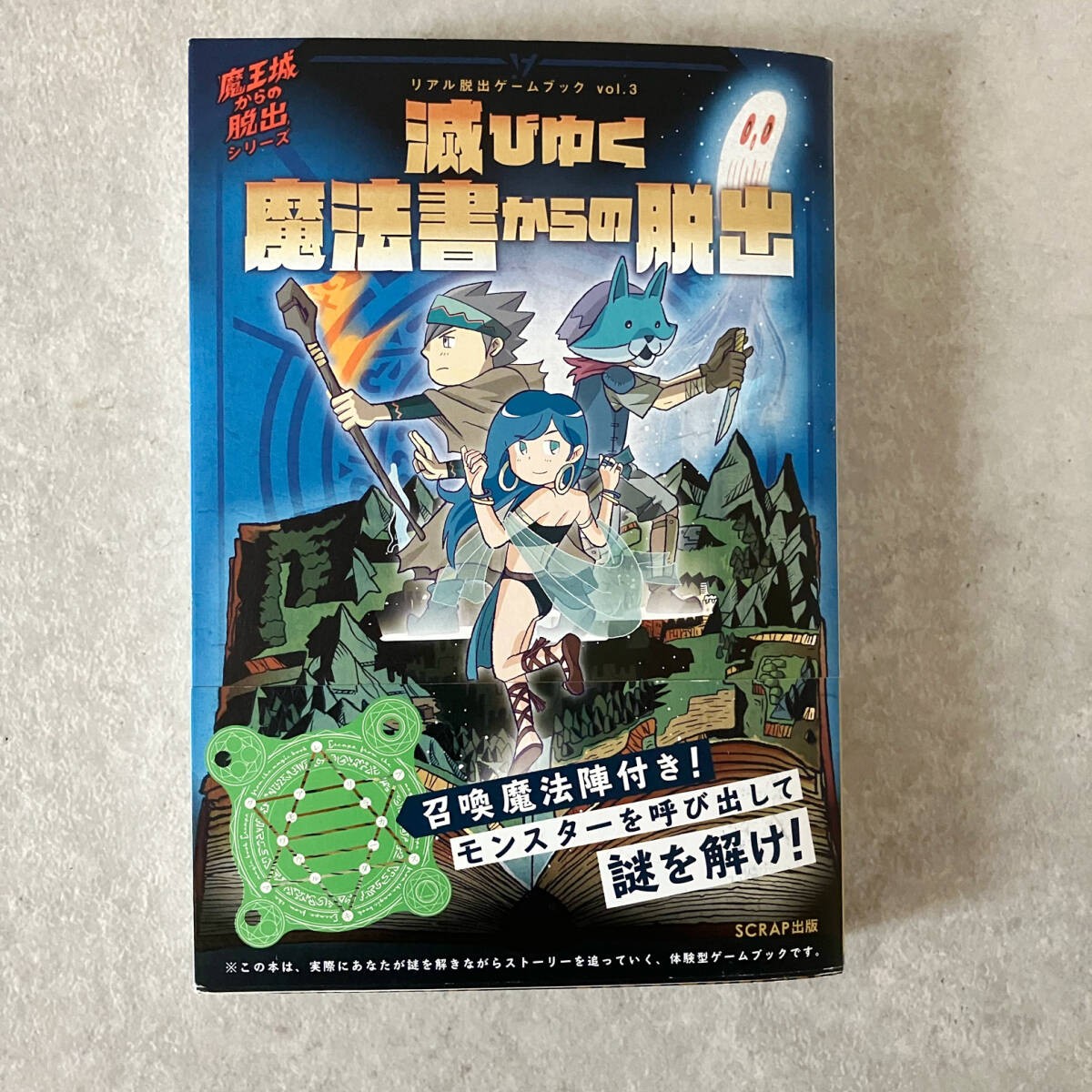 Real escape vol3 Escape perishing magic SCRAP Escape series 7z