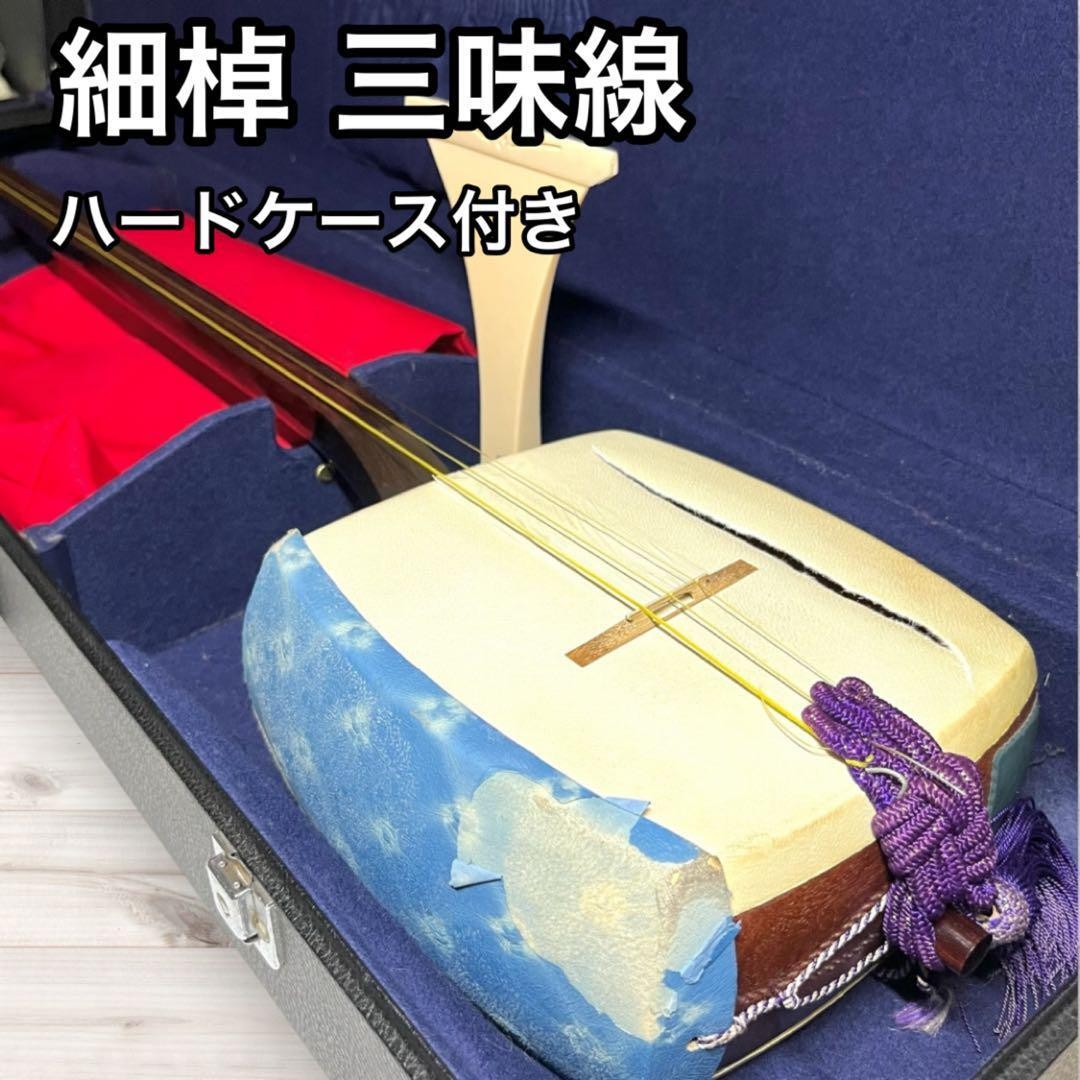 Shamisen Hard Case Japanese Musical Instrument Traditional String Bachi Case