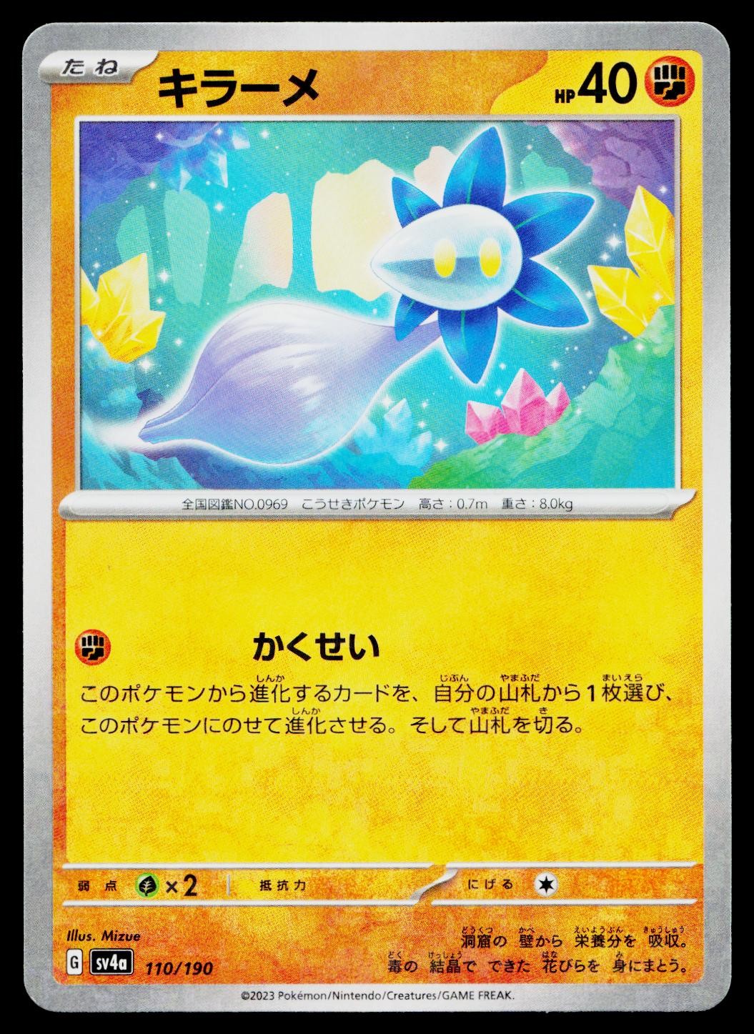 Glimmet 110/190 Shiny Treasure ex Pokemon Japanese Near Mint
