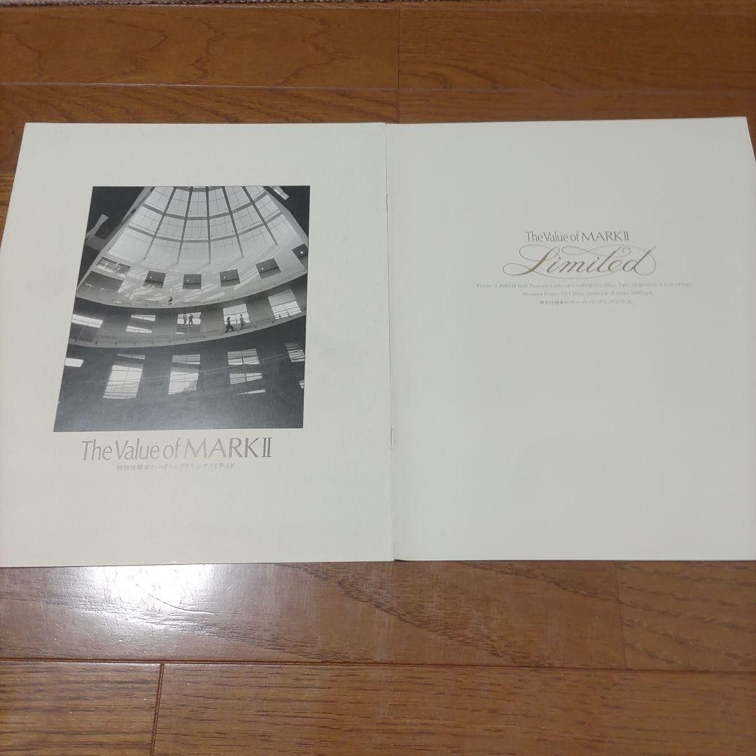 Toyota Mark Two Special Edition Car Grande Limited Catalog 2-Volume Set