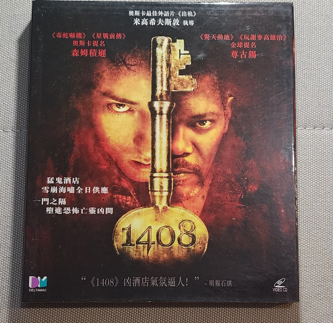 Rare Movie 1408 VCD Hong Kong Version 中文字幕