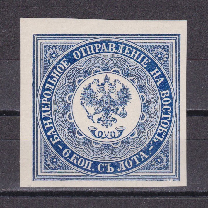 RUSSIA LEVANT 1863, Sc# 1, CV $350, MH