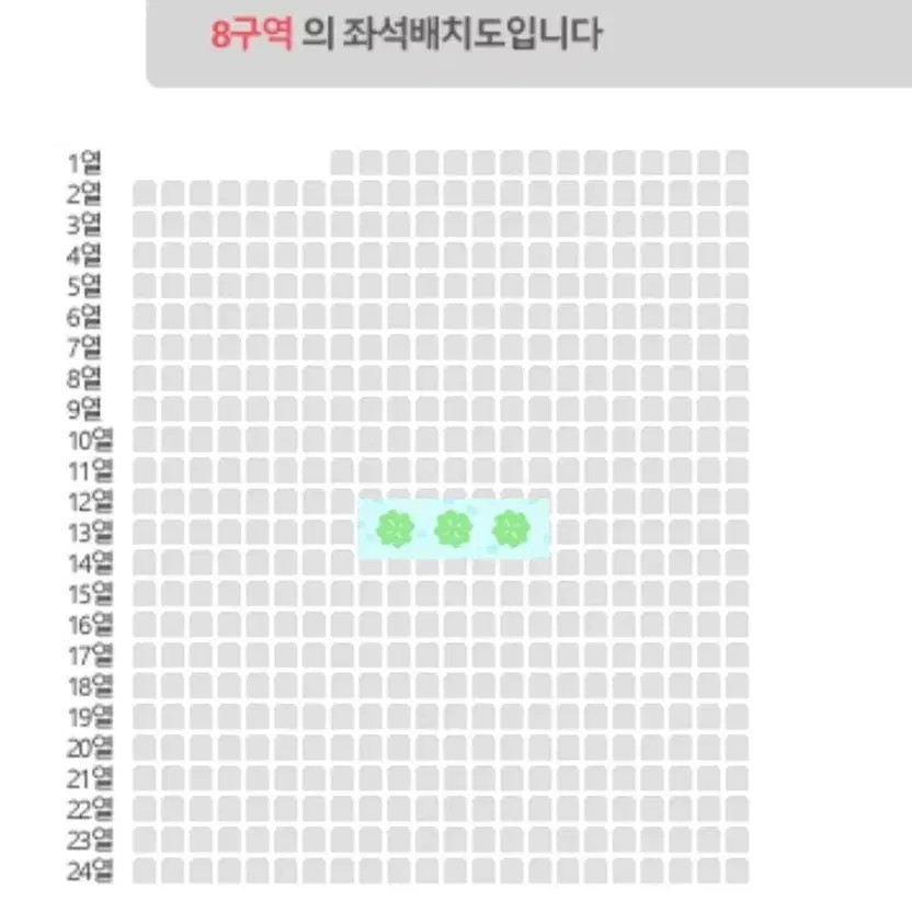 Day6 Ticket for 22nd Tour - 8th Zone, 13th Row, Near Stage