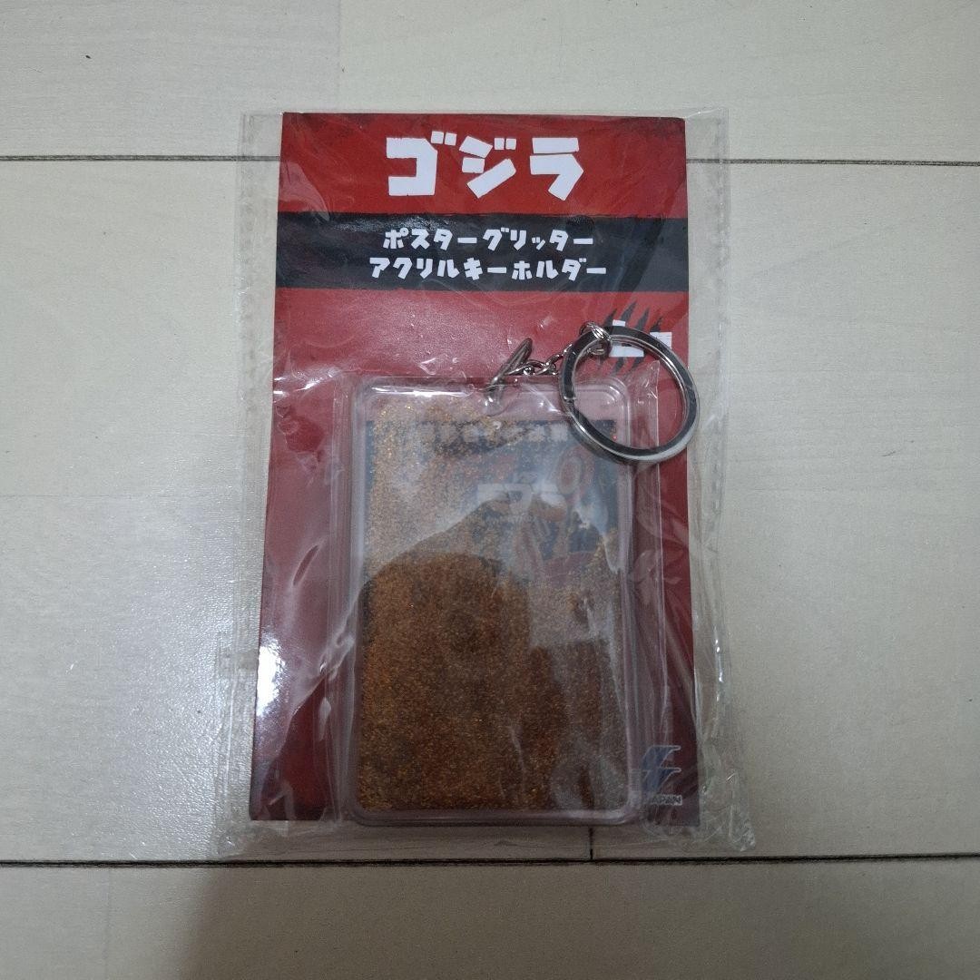 Godzilla Poster Glitter Acrylic Keyholder
