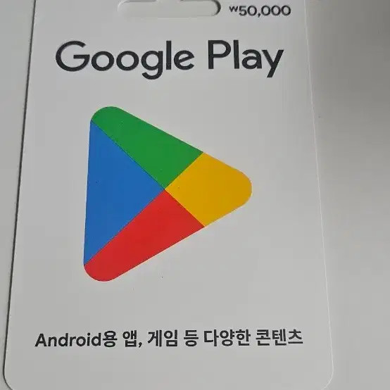Unused 50,000 KRW Gift Card for Sale