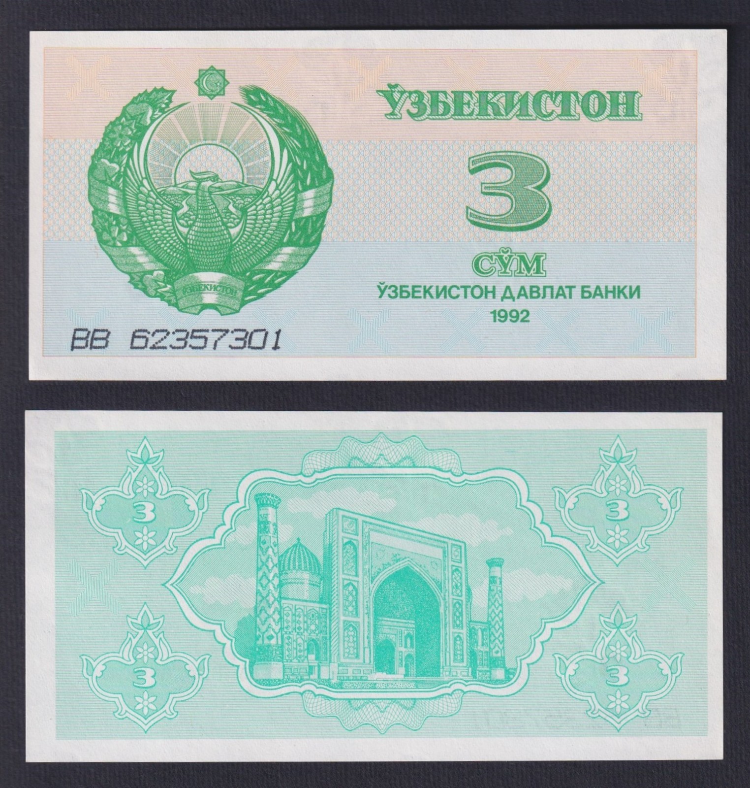 Uzbekistan Banknote 3 Sum 1992 P.-62A FDS/UNC