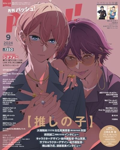 PASH! September 2024 Magazine Japan Oshi No Ko SIXFONIA Touken Ranbu