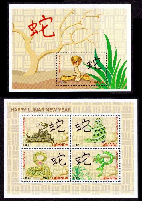 Uganda 2001 MNH MS + SS, Snakes, Reptiles