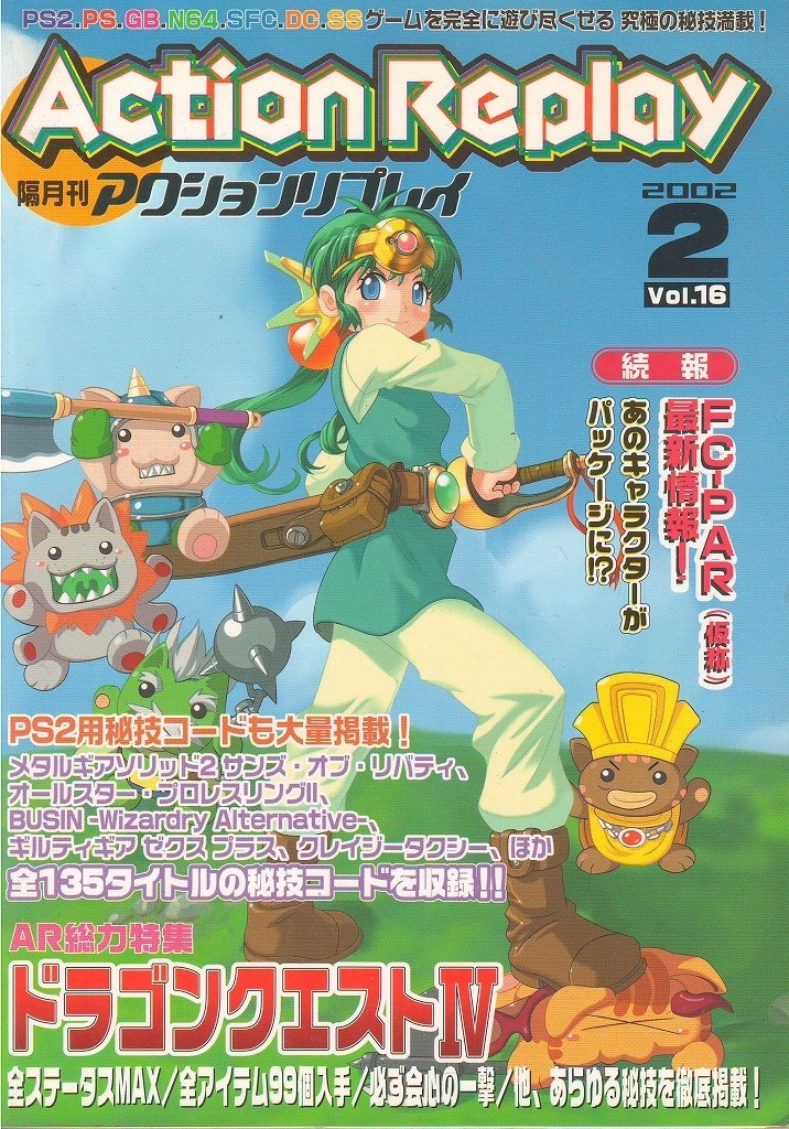 Bimonthly ActiReplay 2002 Vol16 Strategy Guide zk