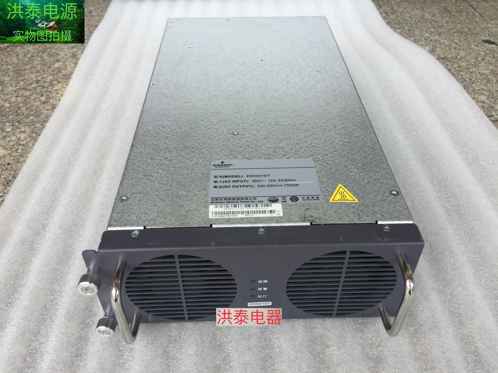 1pcs for ER50015/T 7500W charging module *tm