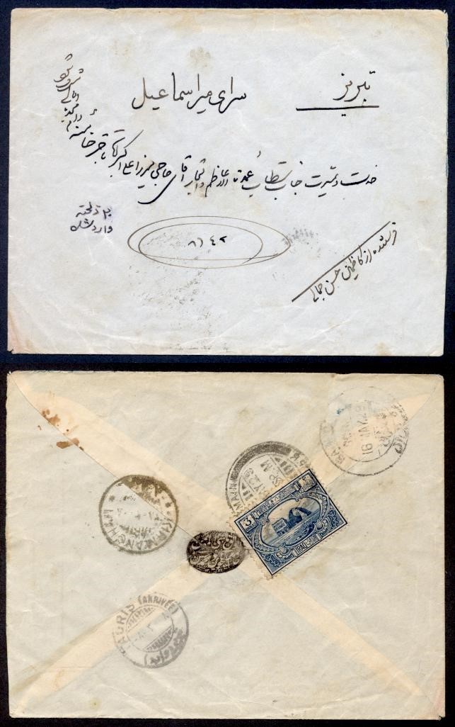 IRAQ 1929 INTERNAL