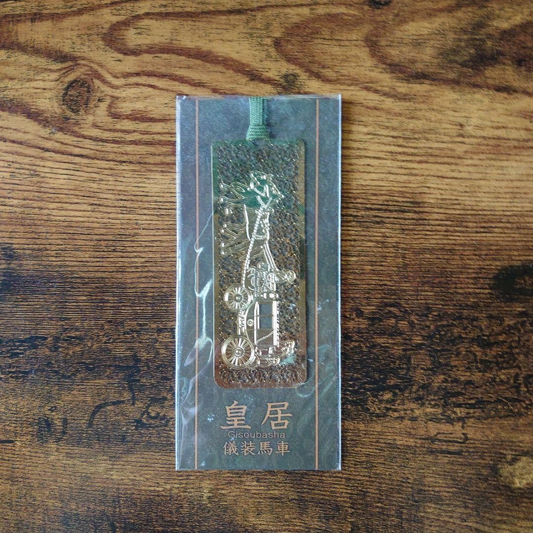 Imperial Palace Ceremonial Carriage Bookmark Collectible Traditional Japan