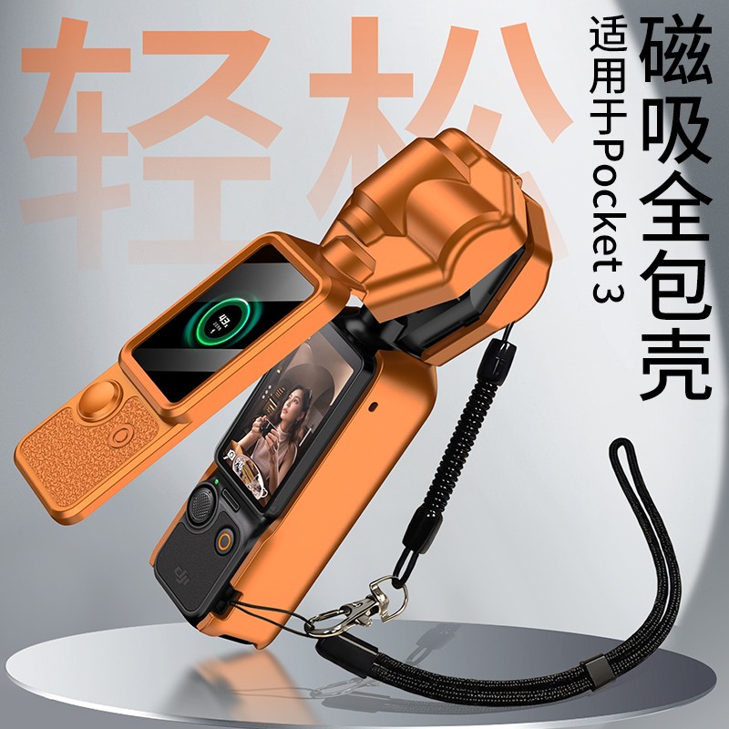 Magnetic Adsorption Protective Case for DJI Pocket 3 Camera Full Cover+Strap