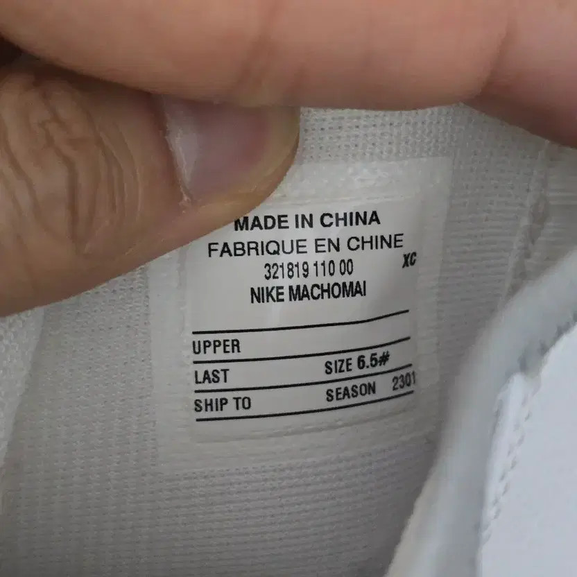 Nike Macho Mai 2 White Grey Boxing Shoes Size 235