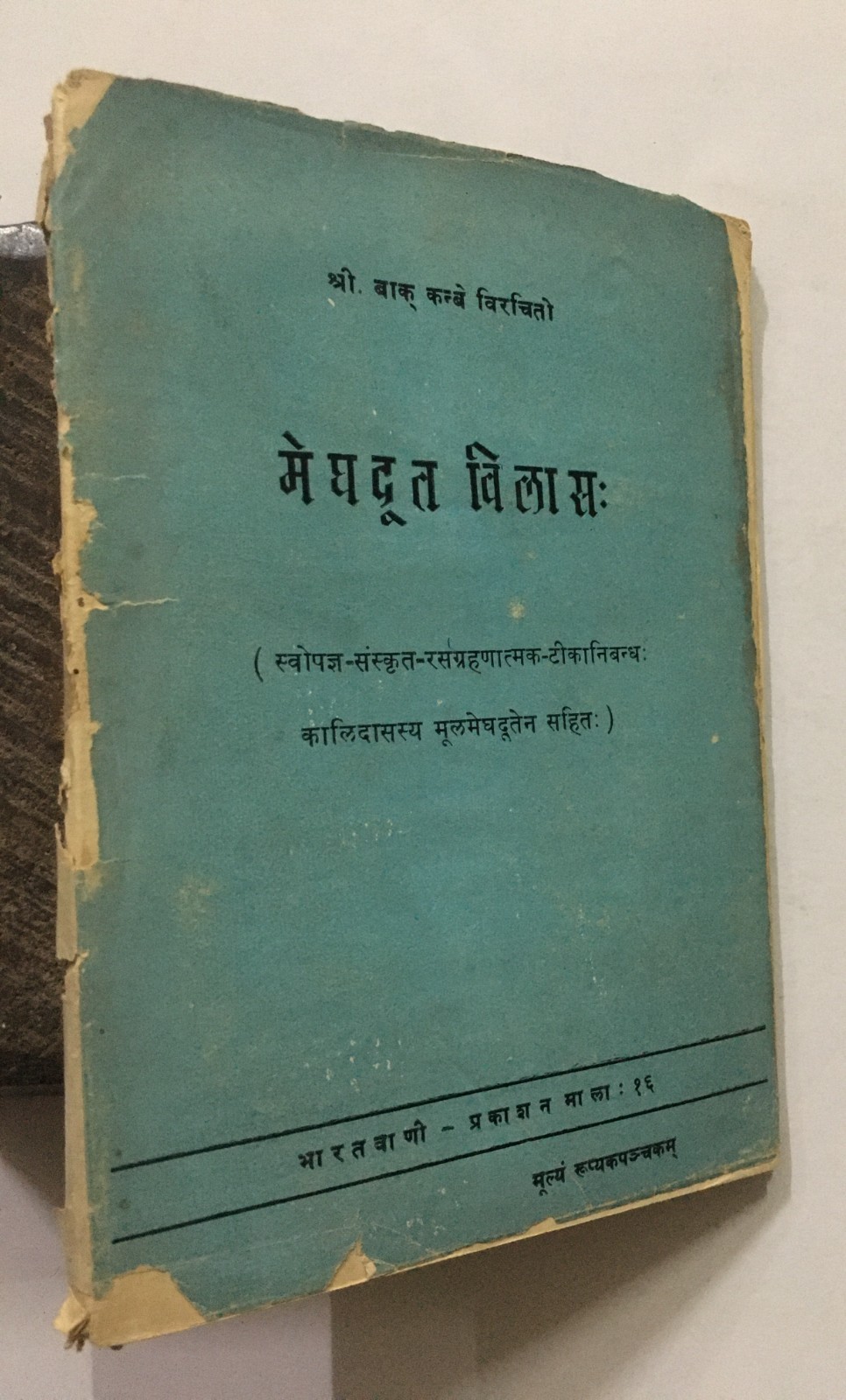 Kanbe: Meghdoot Vilas. Text In Sanskrit. 1966. Poona. 98p.