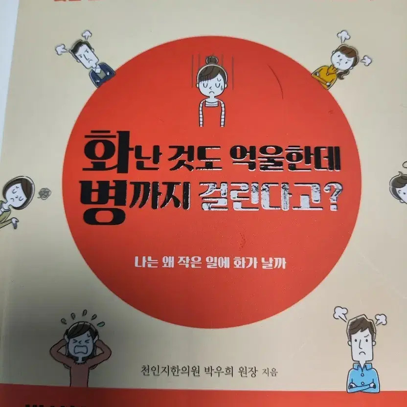 Self-Development Book - Good Condition, Korean Edition