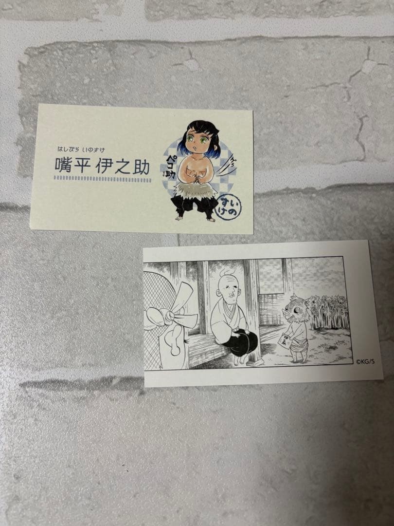 Demon Slayer: Kimetsu No Yaiba Business Card Collection Inosuke Tsukihira Comple