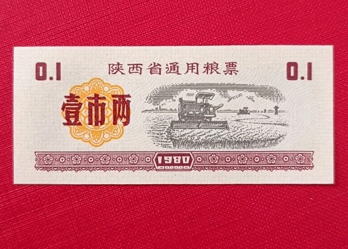 🇨🇳 CHINA PEOPLE'S REPUBLIC 🇨🇳 FDS UNC BANKNOTE 0.1 FEN 1980