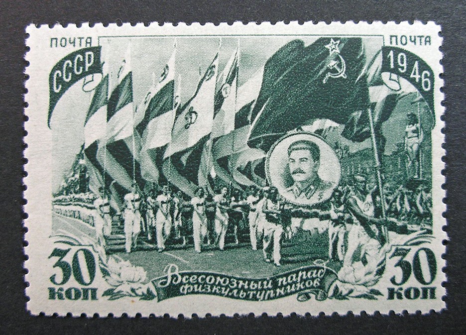 Russia 1946 #1056 MVLH OG Russian Soviet Physical Culturists Parade Set $10.00!!