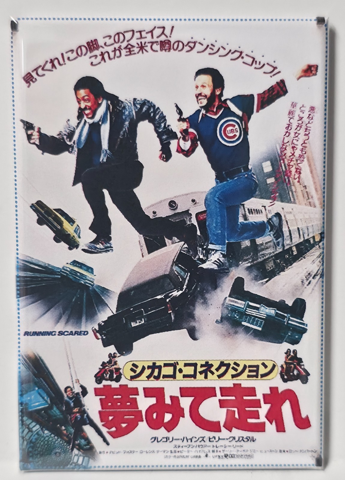 Running Scared MAGNET 2"x3" Fridge Locker Poster Movie Vintage Retro 80s 2