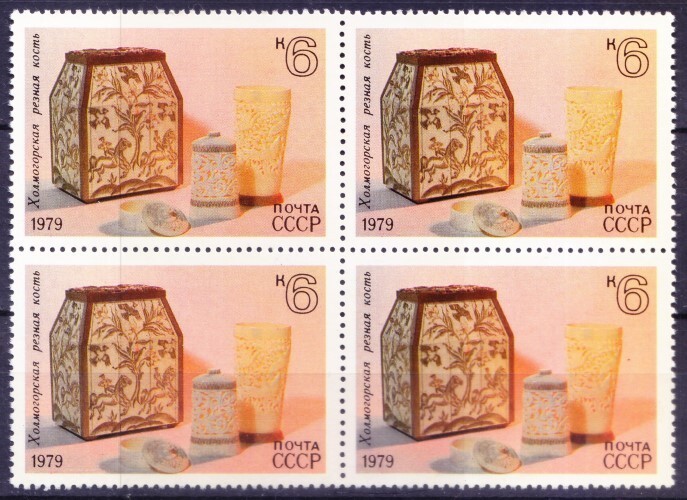 Soviet Russia 1979 MNH blk, Bone Carving, Kholmogory, Art, Folk Crafts