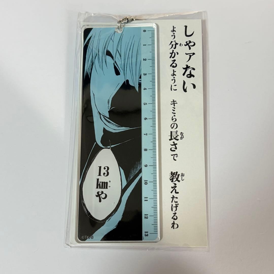 BLEACH WORLD Gin Ichimaru ruler style acrylic key chain