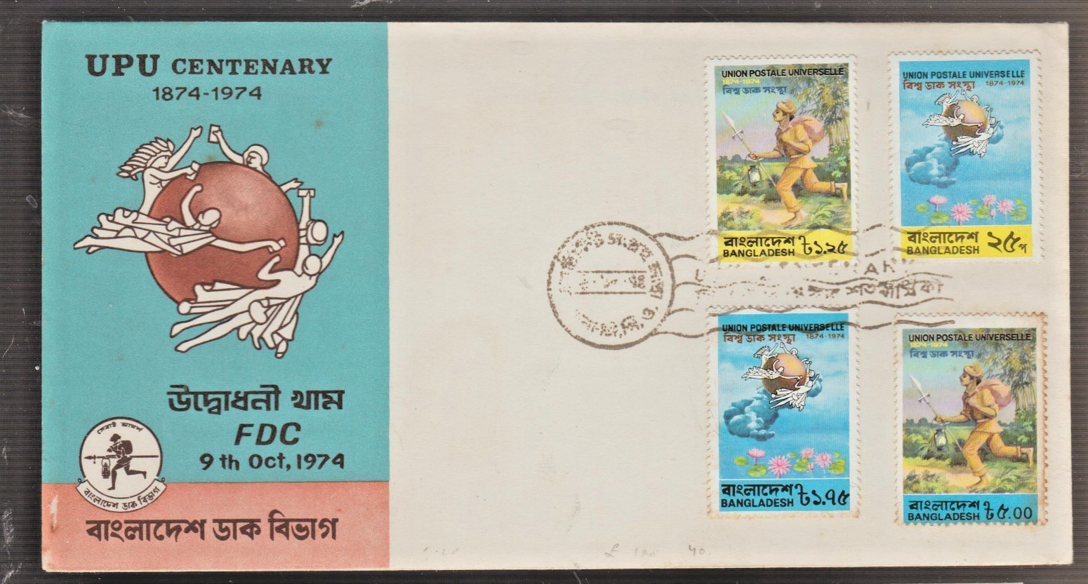 Bangladesh cover 1974 UPU Centenary Universal Postal Union FDC