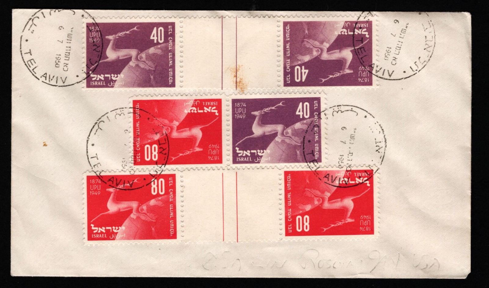 ISRAEL      1950 ISRAEL TETE BECHE COVER   (074)