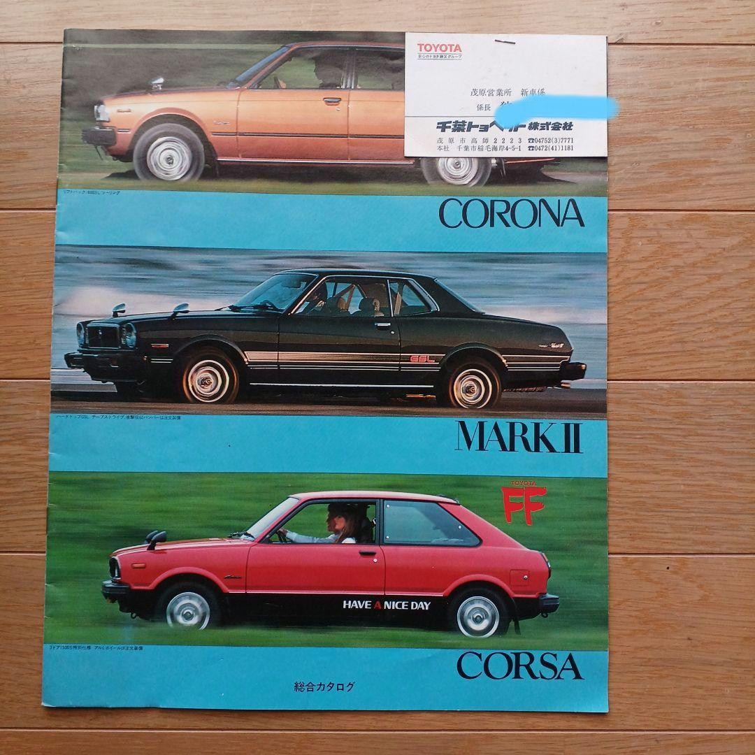 Showa Retro Toyota Corona Mark Ii Corsa Catalog 55