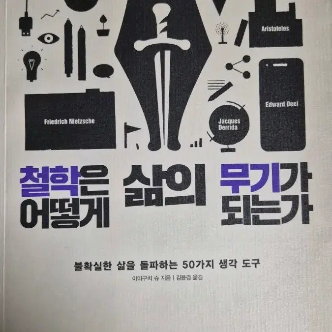 The Philosophy How It Becomes a Weapon in Life - Book