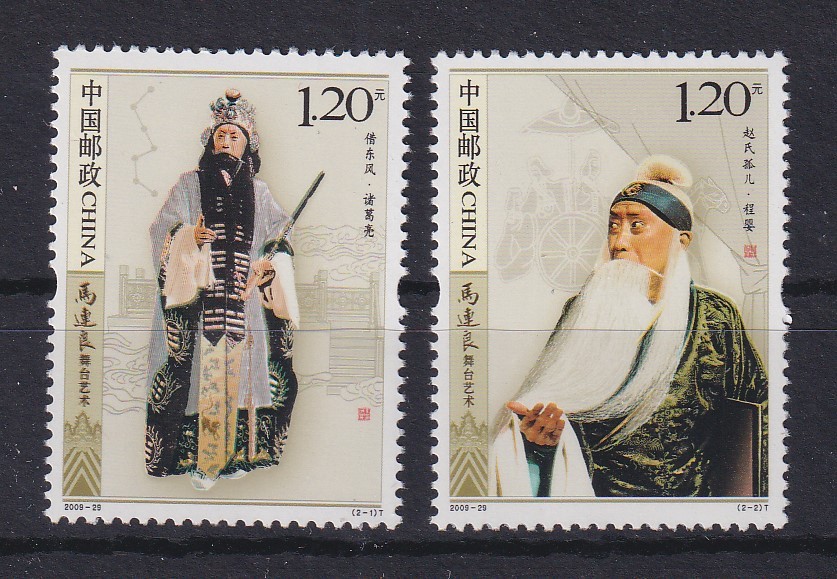 PRC 2009 MA LIANLIANG MI. NO. 4116-17 ** 