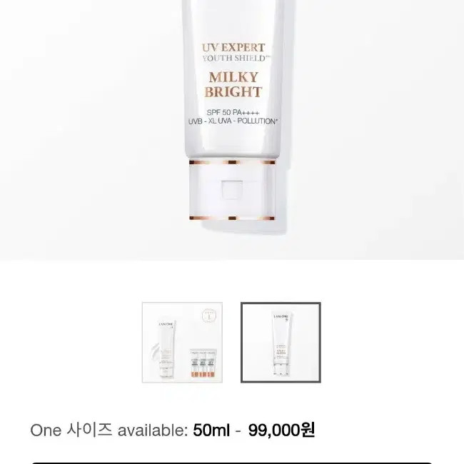 Lancôme UV Expert Milky Bright Sunscreen SPF50+ PA++++ 50ml New