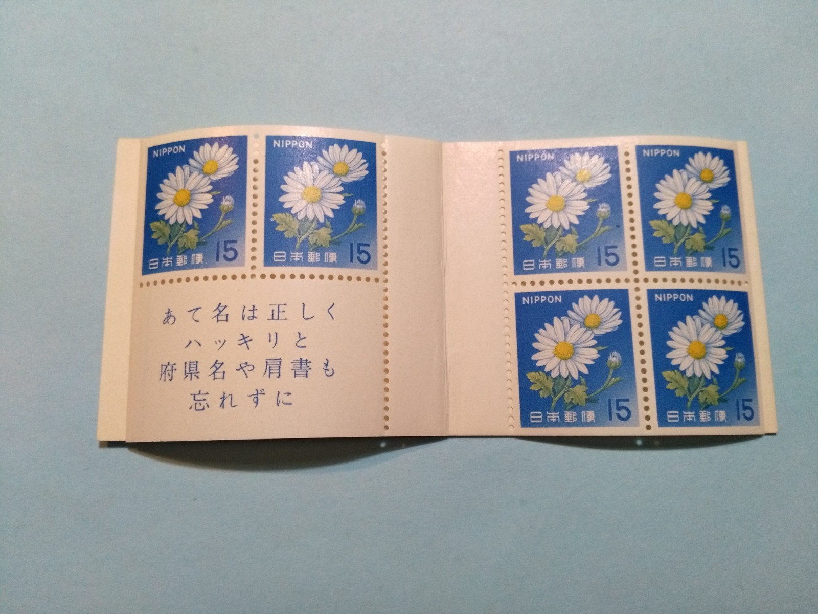 Japan Mint Stamp Booklet # 914c, Free Shipping!