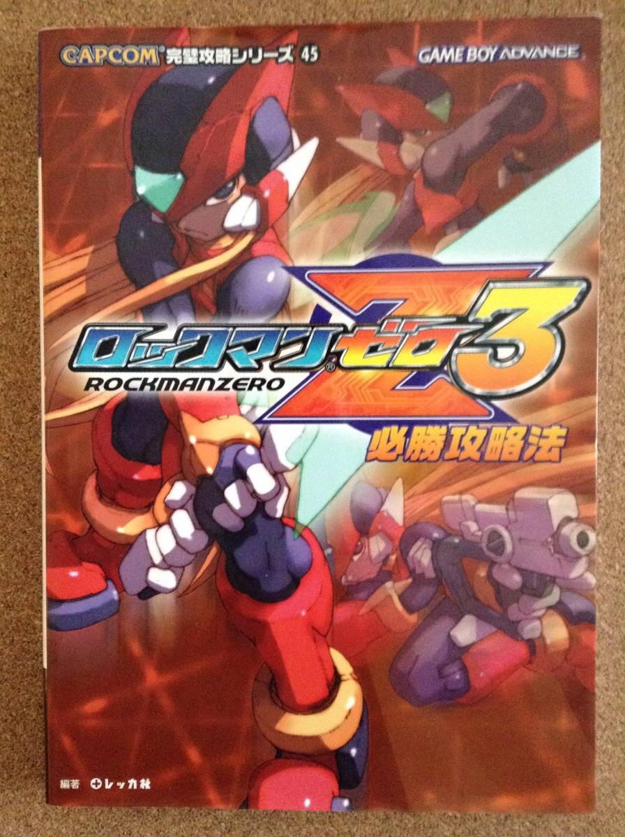 Rockman Zero 3 Victory Strategy Futabasha 7z