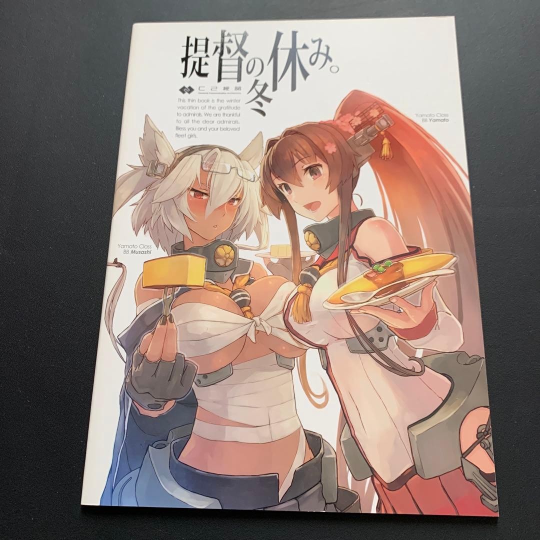 Kantai Collection Admiral's Winter Break C2 Kikan Collectible Card Game Memo TeN