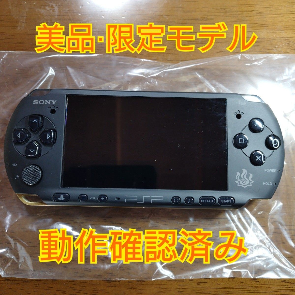 PSP-3000 Monster Hunter Model B Japan SONY