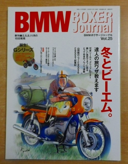 BMW Boxer Journal (Vol. 25)