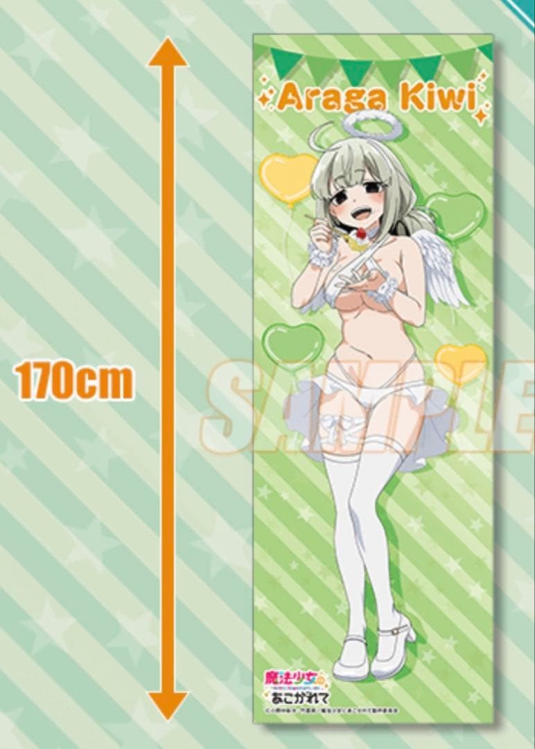 Mahoako Magical Girl Leopard Kiwi Aragawa Fabric Poster S Size Collectible